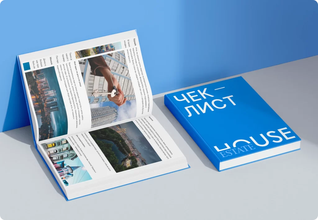 Чек-лист для покупателей недвижимости как лид-магнит на сайте Б/7