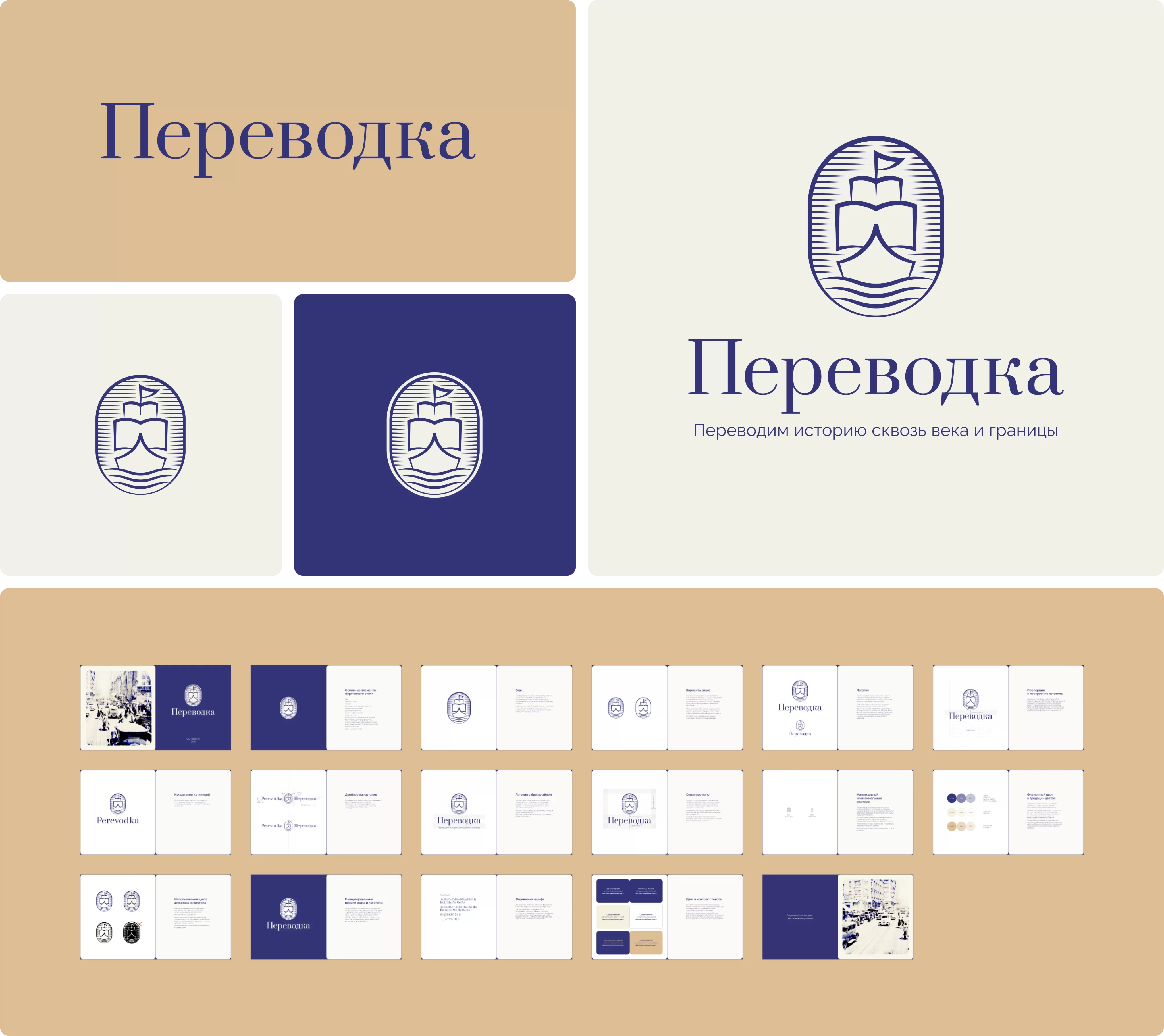 Branding Main