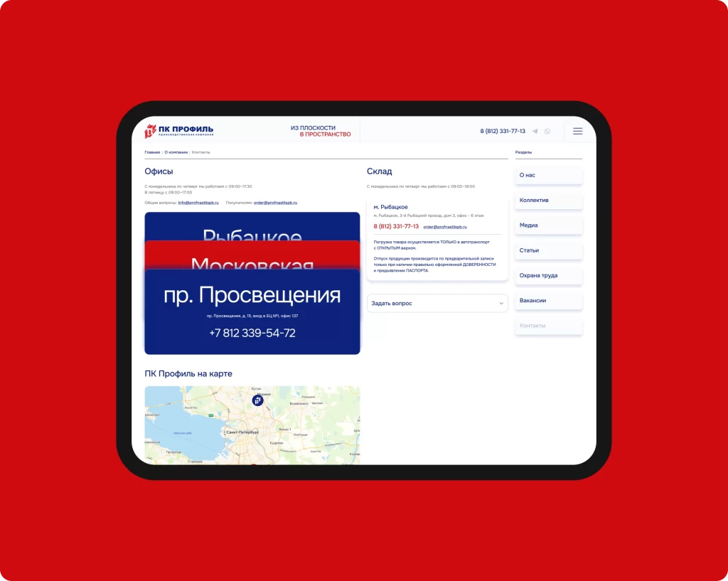 Главная страница интернет-каталога профнастила и металлочерепицы