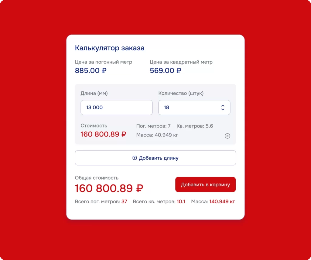 Карточка товара с калькулятором профнастила по длине и цвету RAL