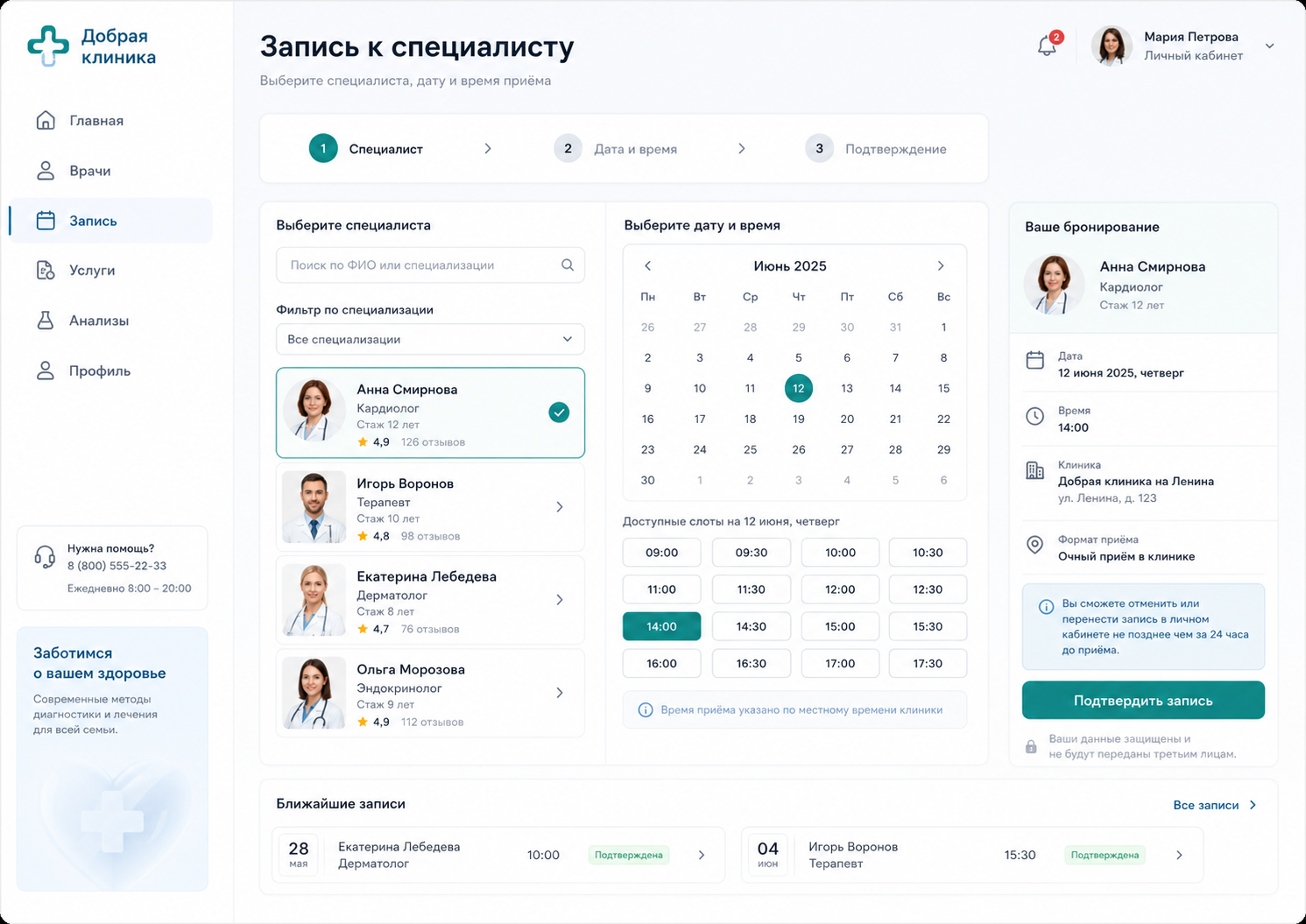 Отраслевые системы