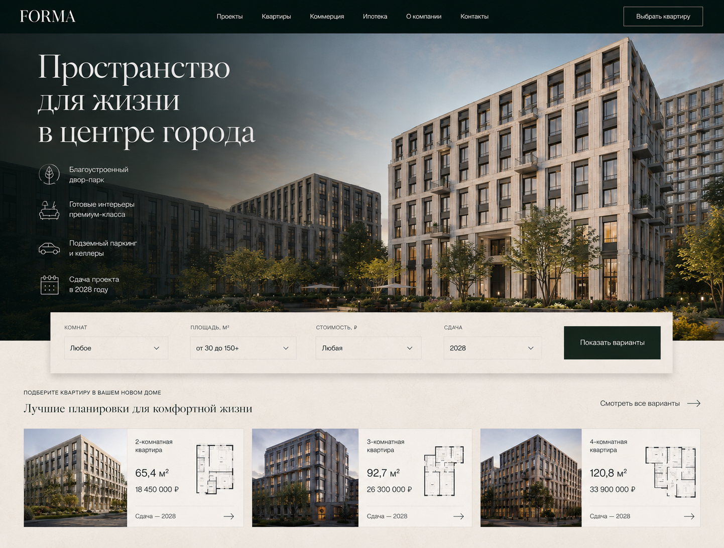 Строительство, ремонт и проектирование
