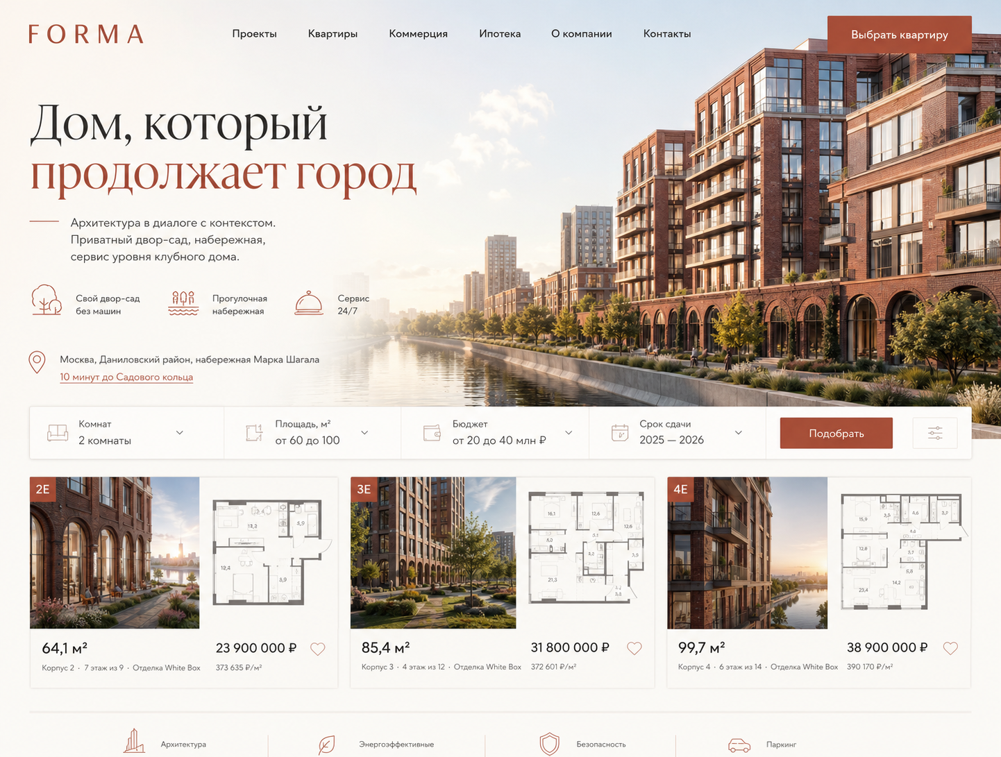 Сайт для застройщика