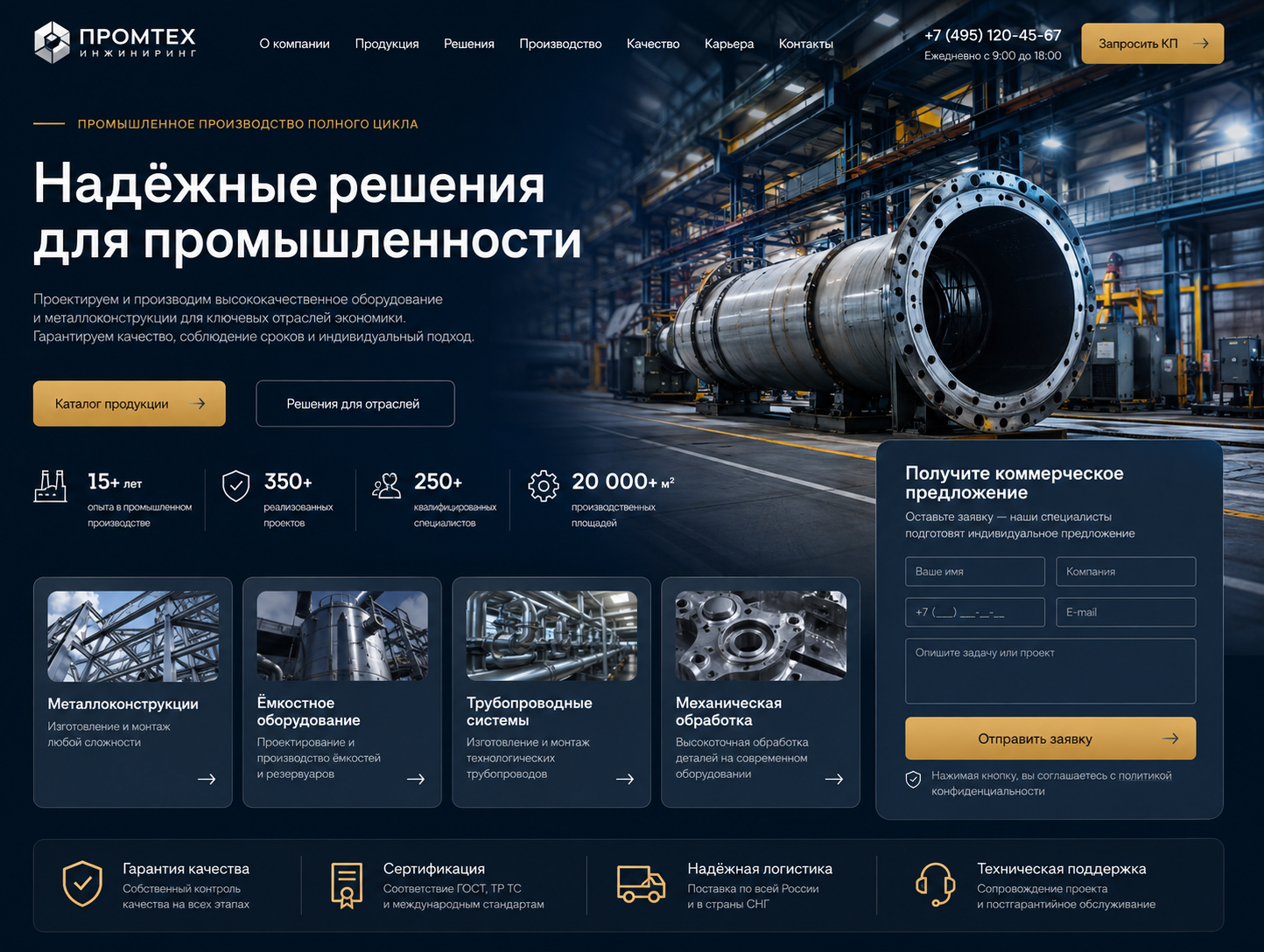 Создание корпоративных сайтов под ключ