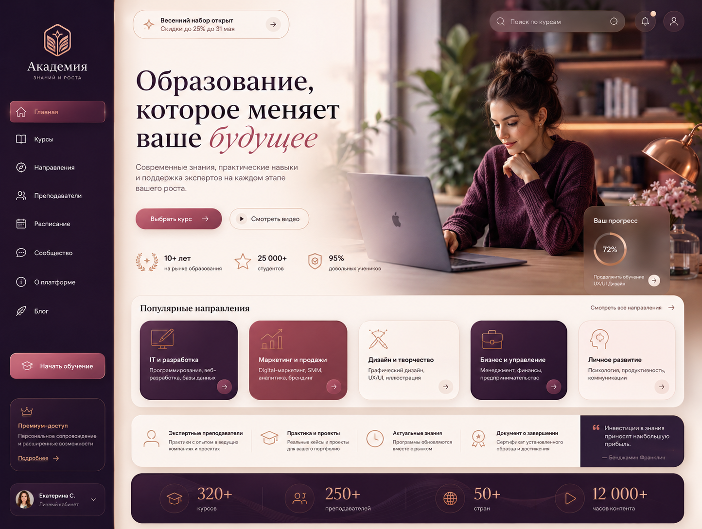 Сайт для обучающей компании