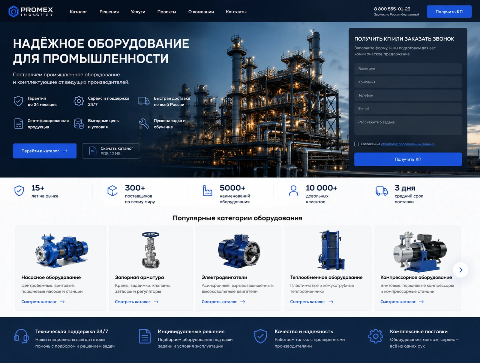 Редизайн сайта компании