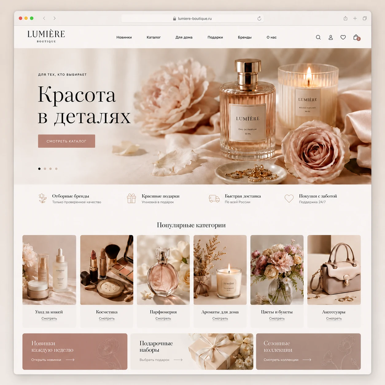 Интернет-магазин на 1С-Битрикс с каталогом, корзиной и оформлением заказа