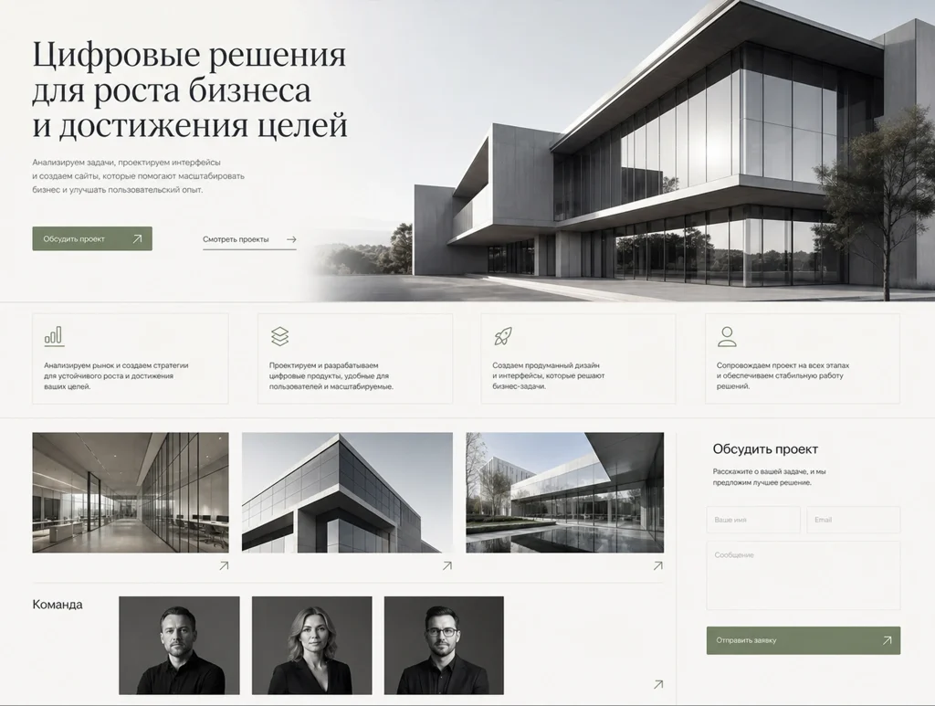 Редизайн сайта компании
