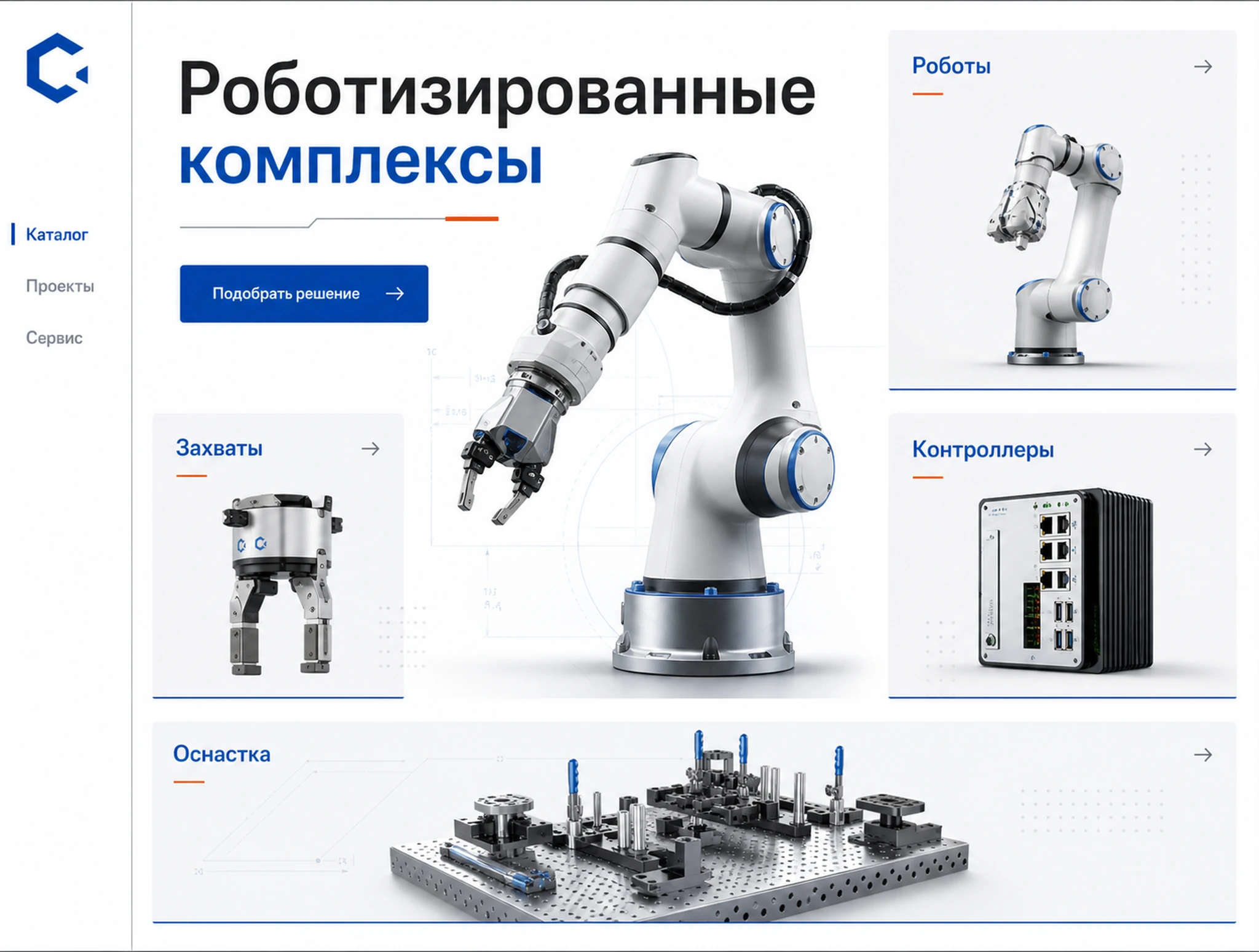 Сайт для производства
