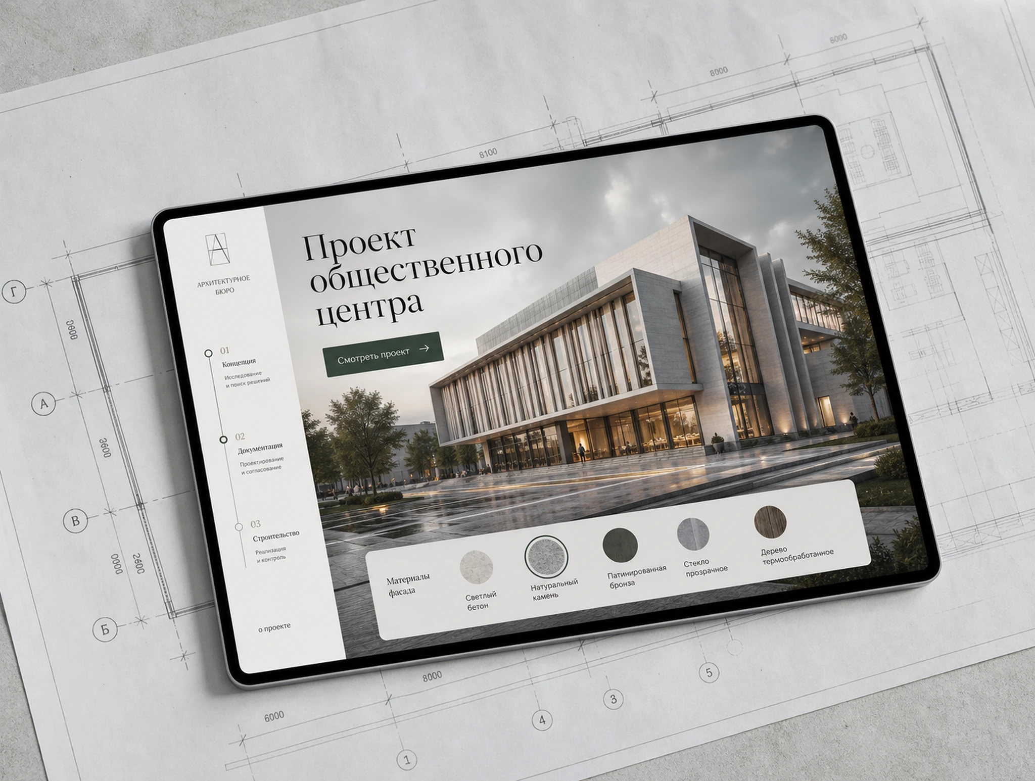 Строительство, ремонт и проектирование