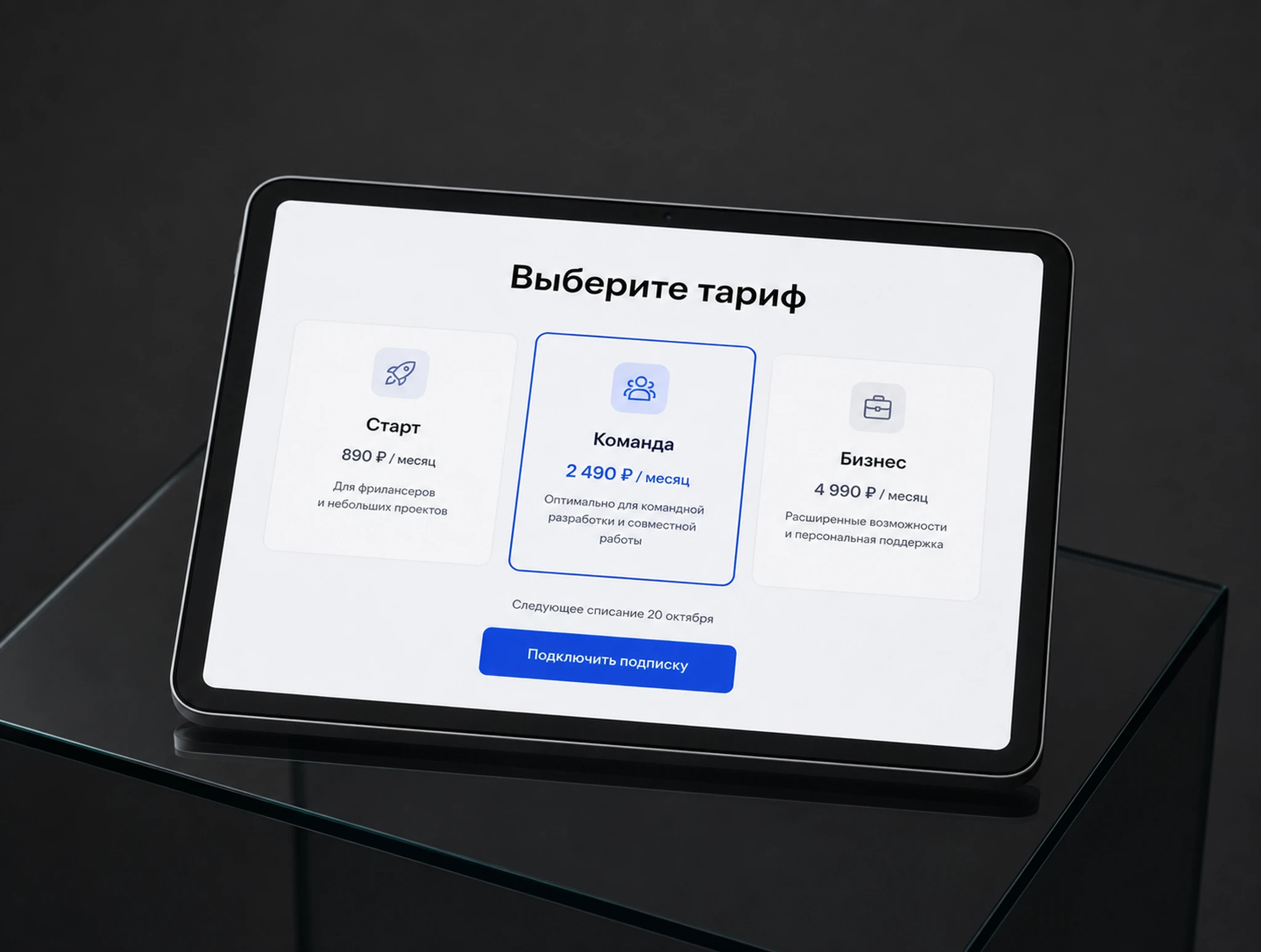 Платежи и подписки
