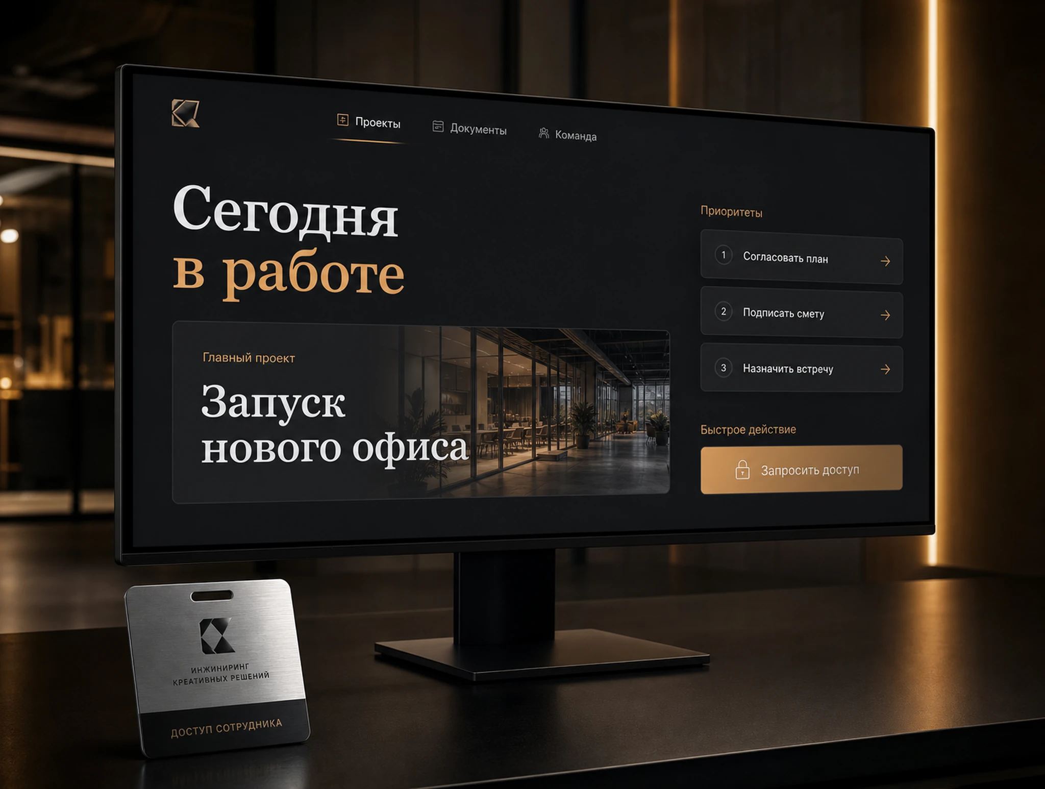 Порталы и внутренние сервисы