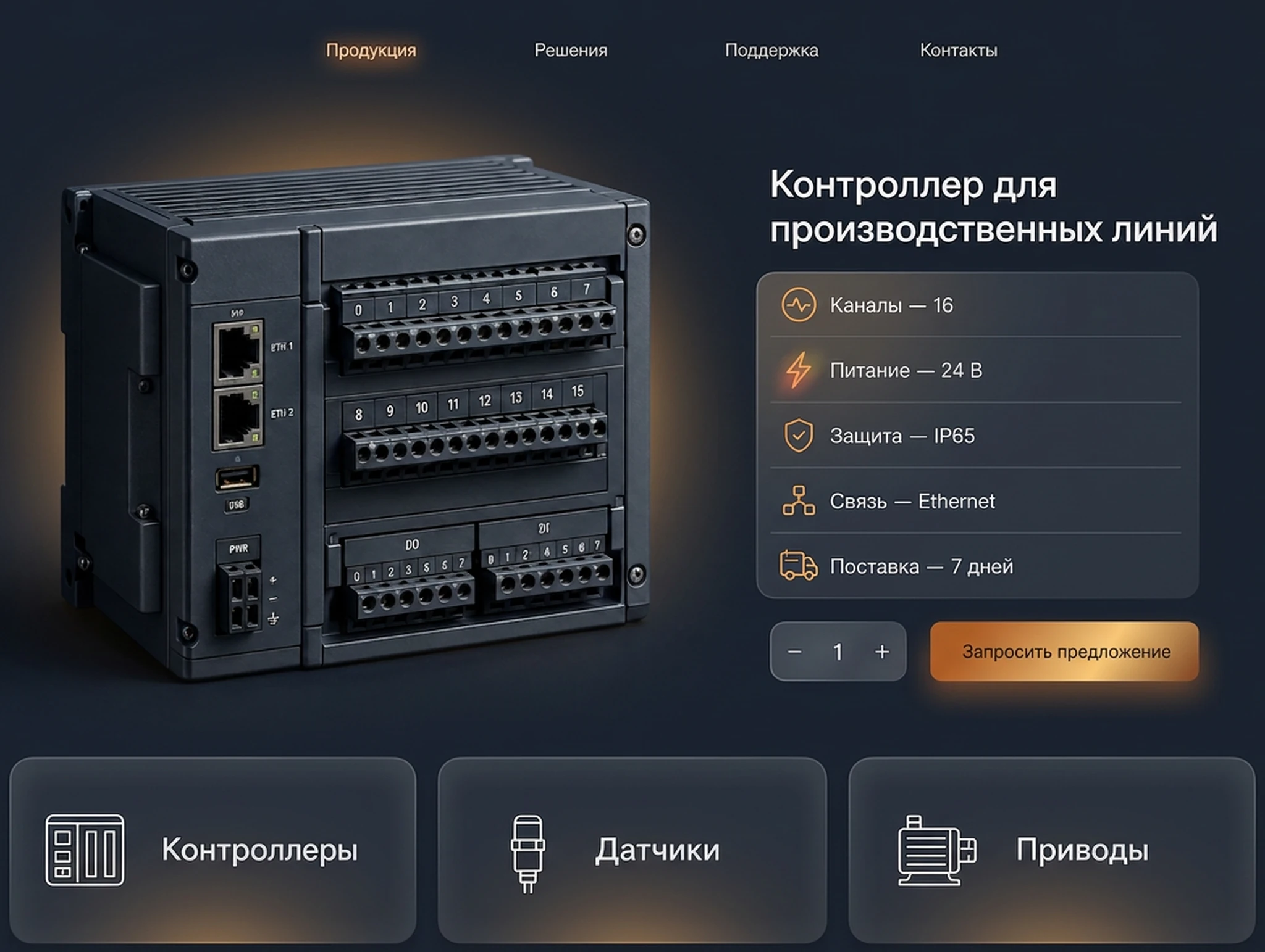 Сайт для производства