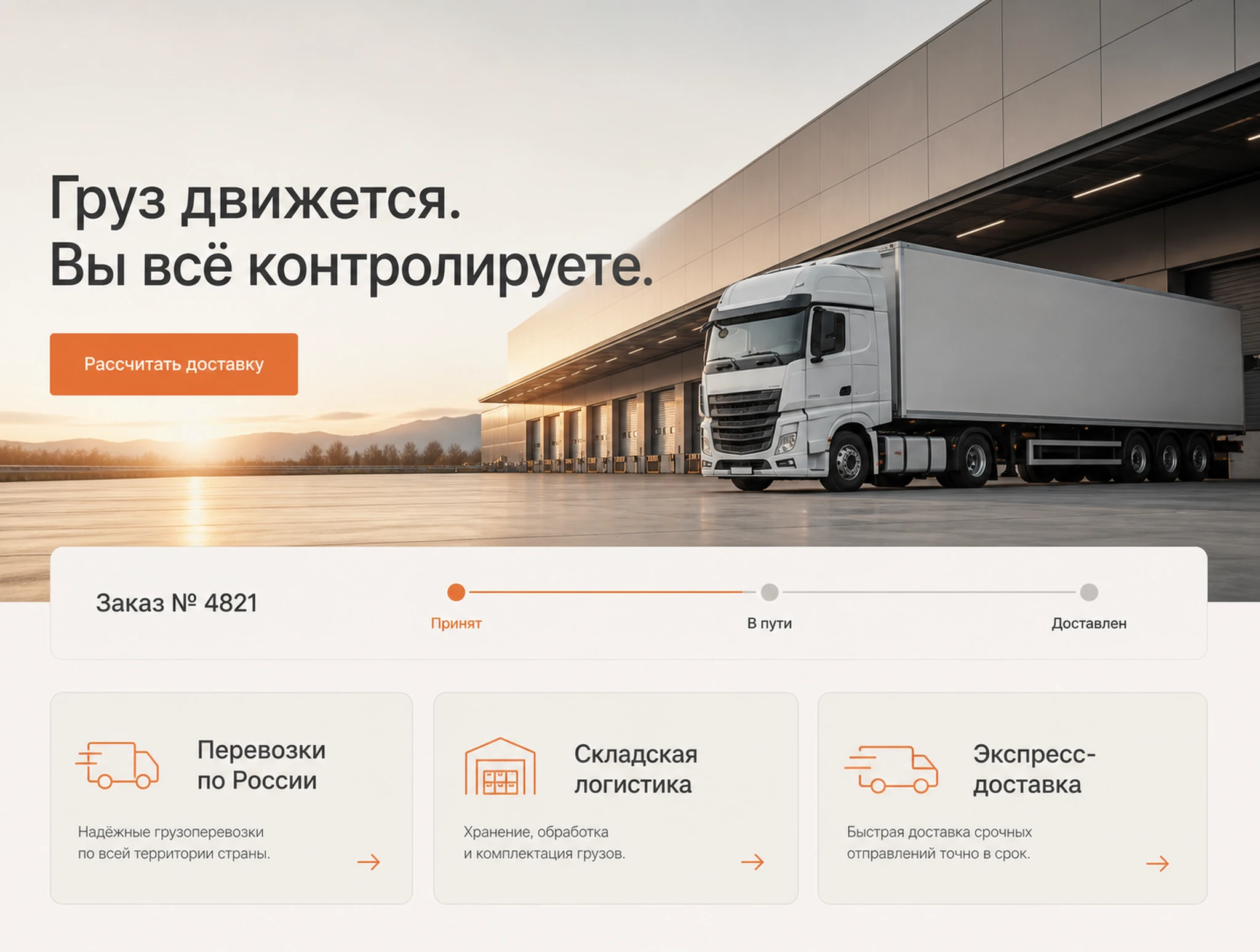 Интеграция и расчет доставки