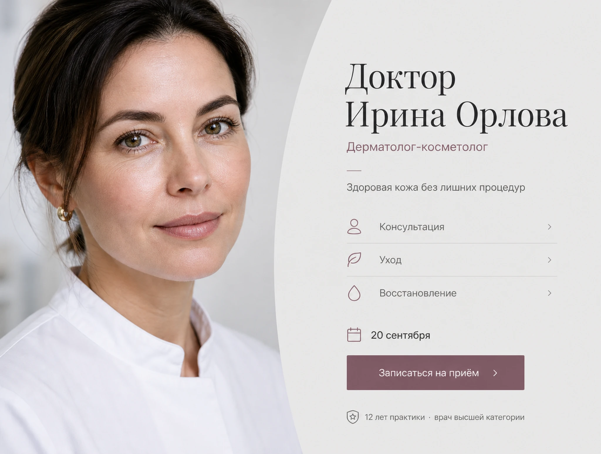 Телемедицина и консультации