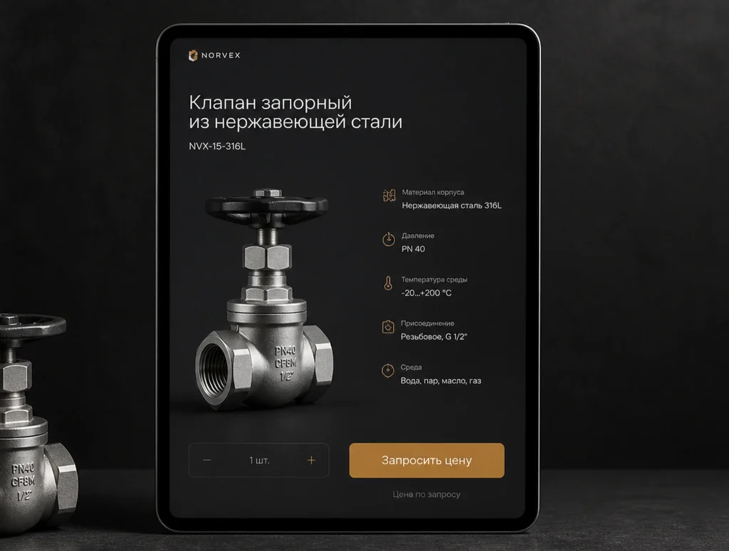 Промышленный B2B-каталог
