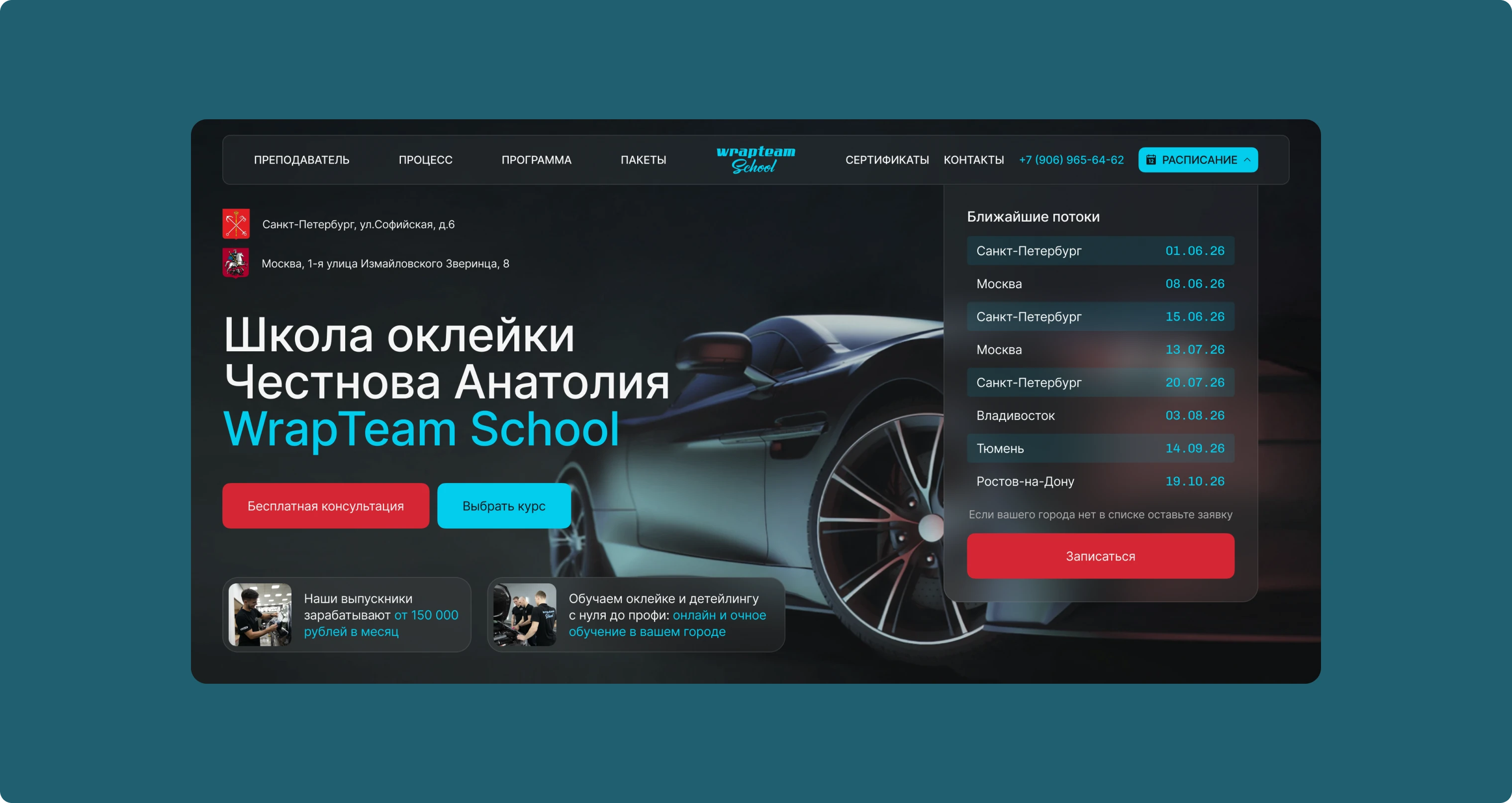 Навигация и меню сайта школы